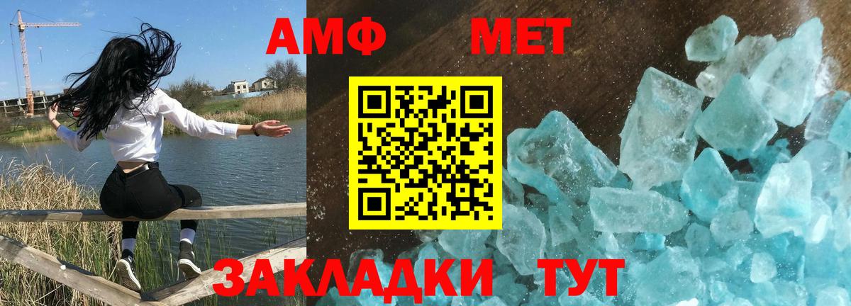 Курчатов  АМФЕТАМИН  Amphetamine  Амфетамин Premium  Вход с VPN 