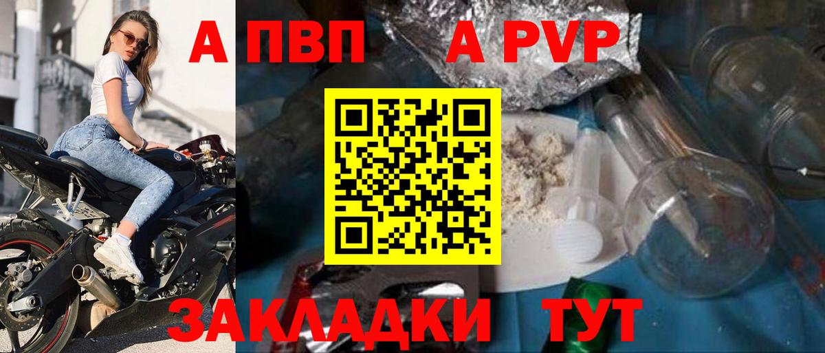 А ПВП мука Курчатов