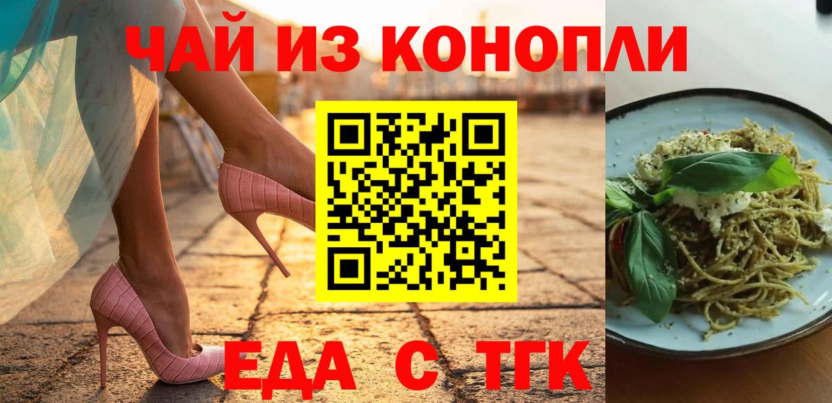 Cannafood марихуана  Вход с VPN  Курчатов 