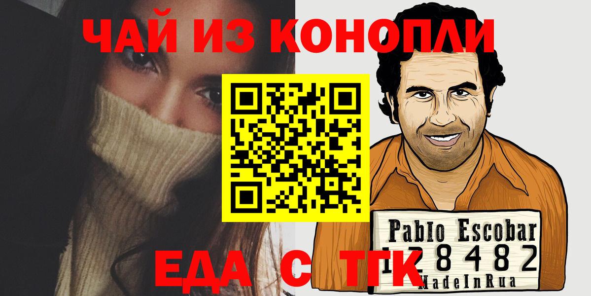 Гашиш Курчатов