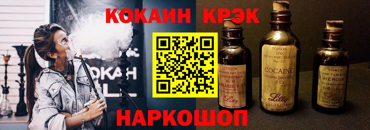 Курчатов  закладка  КОКАИН 98%  Вход с VPN  Кокаин Fish Scale 