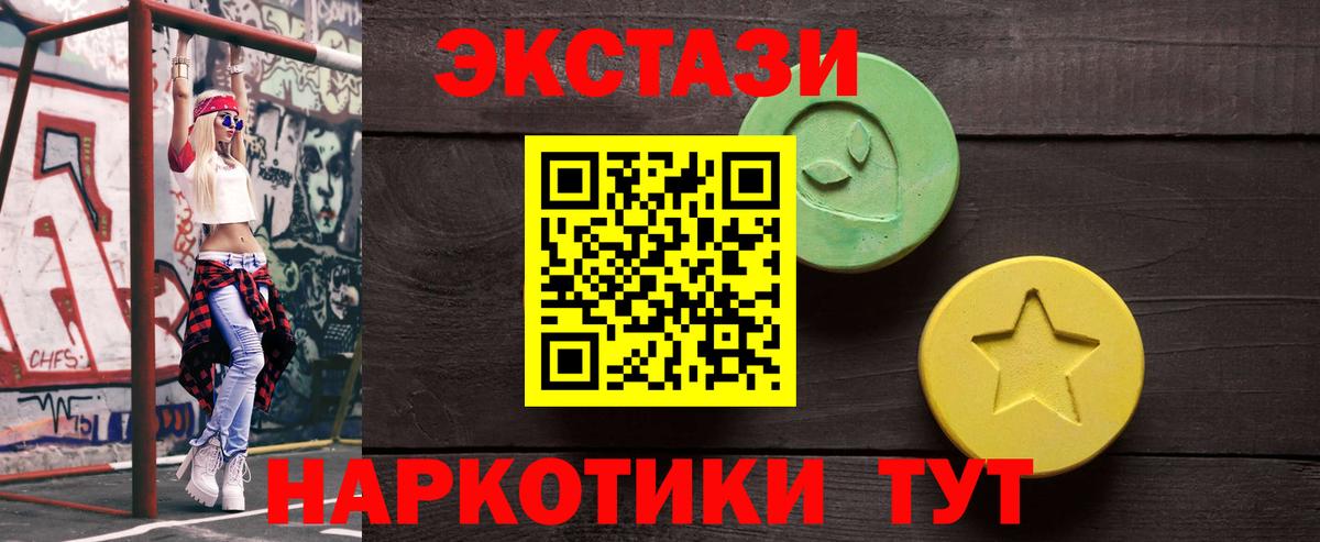 Экстази XTC Курчатов