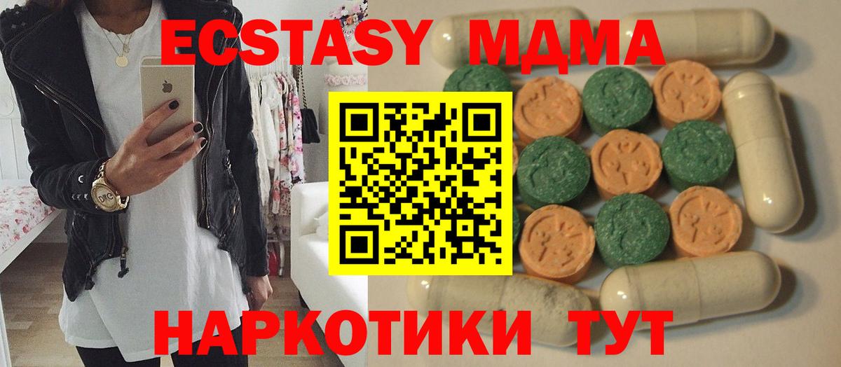 Курчатов  Ecstasy  Вход с VPN  ЭКСТАЗИ Philipp Plein  Экстази 300 mg 