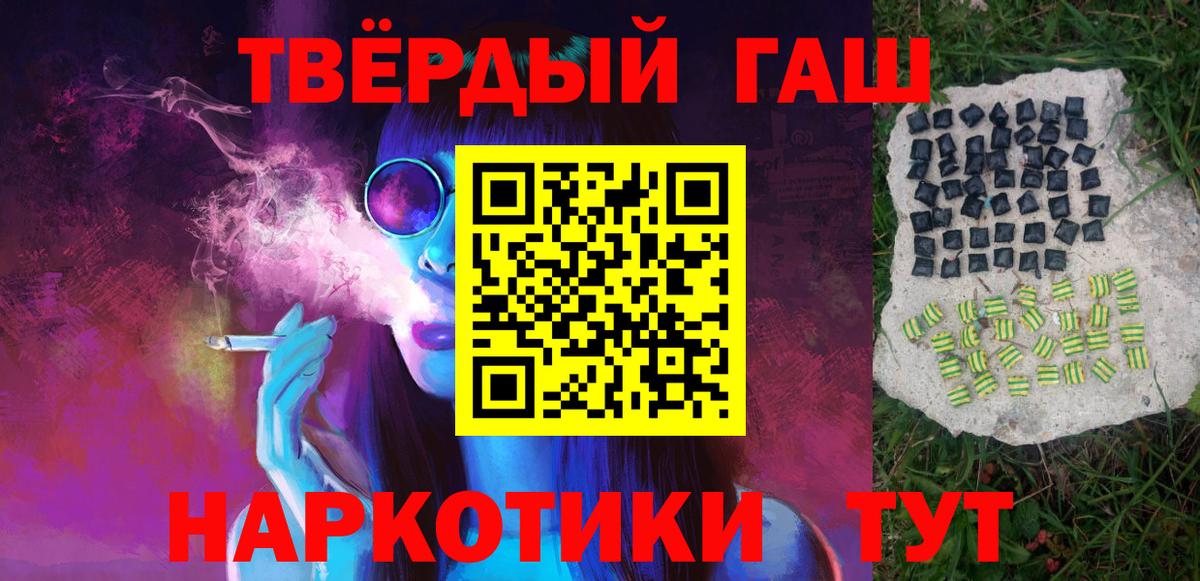 Гашиш Ice-O-Lator  ГАШ  наркошоп  ГАШ гашик  Вход с VPN  Курчатов 
