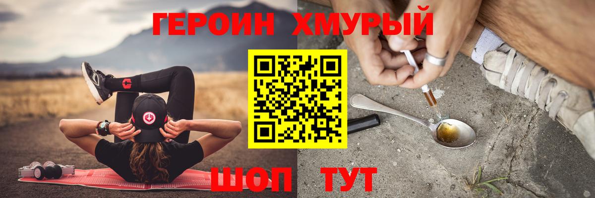 ГЕРОИН Афган  Вход с VPN  Курчатов 