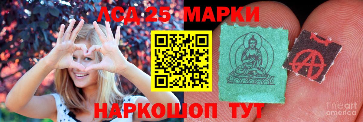 Курчатов  LSD-25 экстази ecstasy  LSD-25 экстази кислота  Вход с VPN 