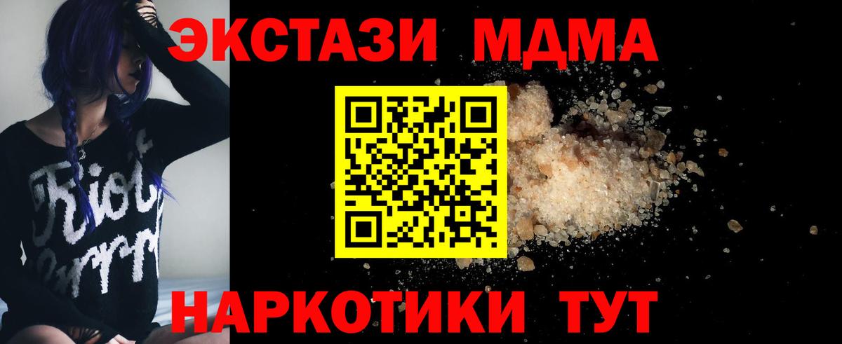 МДМА  Вход с VPN  MDMA молли  Курчатов  MDMA VHQ 