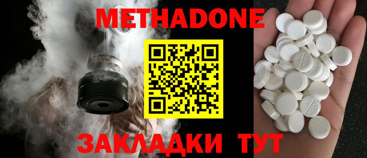 МЕТАДОН белоснежный  Вход с VPN  Курчатов 
