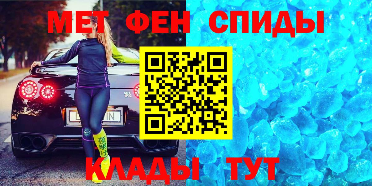 МЕТАМФЕТАМИН витя  Вход с VPN  МЕТАМФЕТАМИН витя  МЕТАМФЕТАМИН  Курчатов 