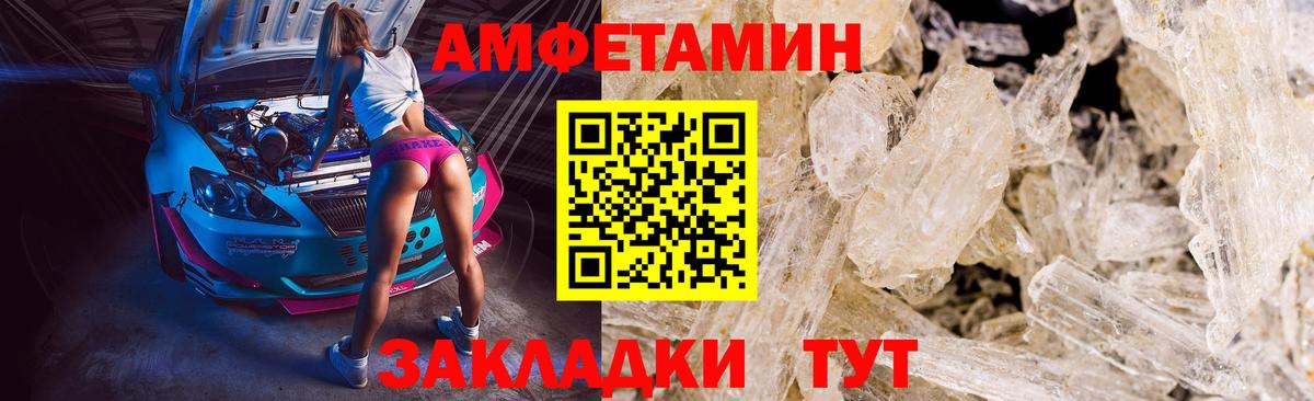 МЕТАМФЕТАМИН кристалл Курчатов
