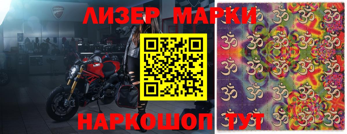 Курчатов  Наркотические марки 1,8мг  Наркотические марки 1,8мг  Вход с VPN 