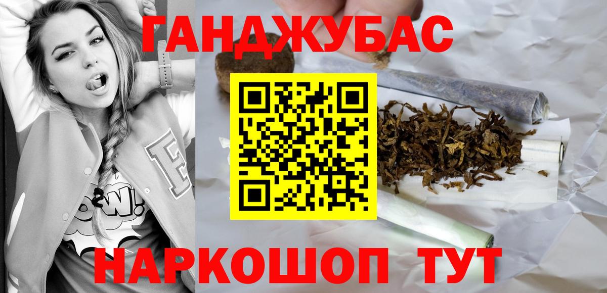 Канабис OG Kush  Бошки Шишки планчик  Каннабис конопля  Вход с VPN  Курчатов  МАРИХУАНА AK-47 